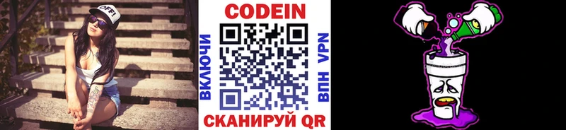 купить наркотики цена  кракен ССЫЛКА  Кодеин напиток Lean (лин)  Петухово 