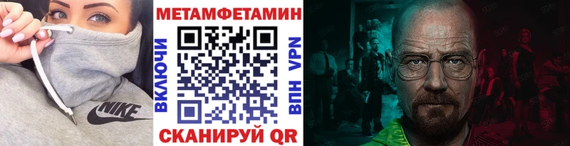 МЕТАМФЕТАМИН Декстрометамфетамин 99.9%  Петухово 